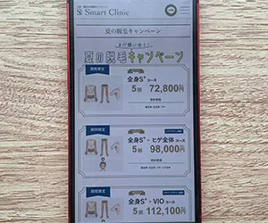 スマートクリニック梅田院