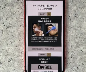 ゴリラクリニックのVIO医療脱毛体験｜VIO脱毛トライアルが1回25,000円