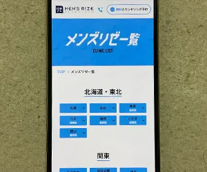 メンズリゼのVIO医療脱毛体験｜完全個室・男性看護師対応で安心