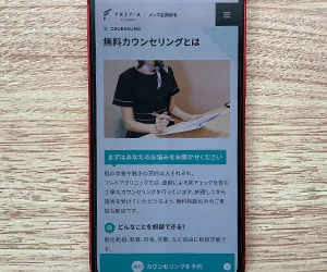 フレイアクリニックメンズ｜ヒゲ3部位3回10,000円＋麻酔無料