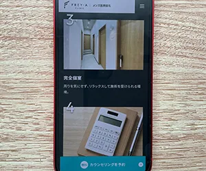 フレイアクリニックなんば院｜全プラン麻酔無料で夜間診療にも対応