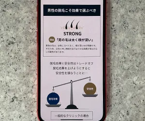 ゴリラクリニック大阪心斎橋院｜2種類の麻酔を併用可能