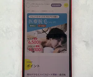 メディカルエピレーションクリニック心斎橋院｜看護師の指名が可能