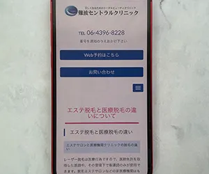 難波セントラルクリニック｜ショット220円で体験可能