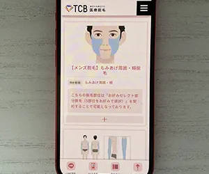 TCB東京中央美容外科なんば院｜一度に5回分の予約が可能