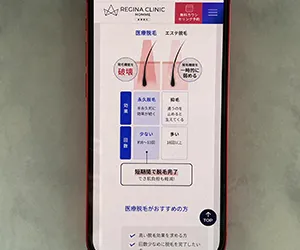 レジーナクリニックオム吉祥寺院｜駅徒歩4分×麻酔費込みの明朗会計