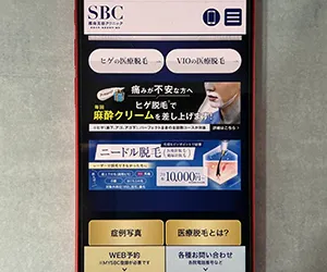 湘南美容クリニック吉祥寺院｜熱破壊式レーザー使用×実績豊富で安心