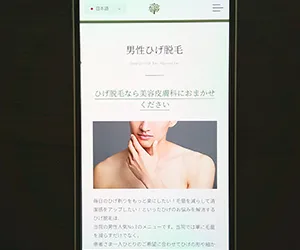 エルムクリニック京都院