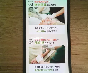 メンズルシア京都烏丸院