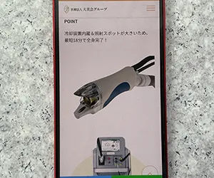 大美会クリニック京都烏丸院