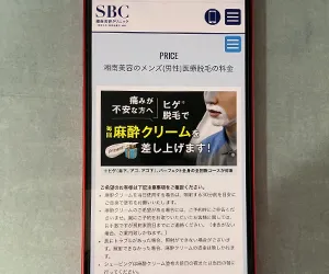 湘南美容クリニック京都河原町院