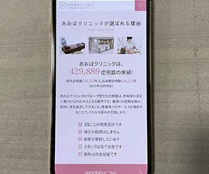 あおばクリニック名古屋栄院｜全メニュー都度払いで明朗会計