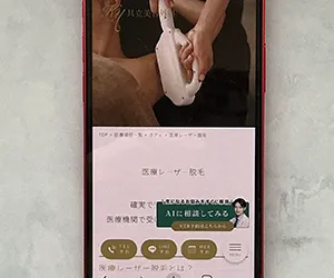 共立美容外科名古屋院｜お得な平日プランや都度払いコースを選べる