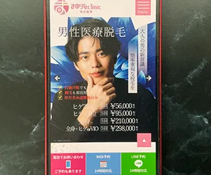 まゆりなclinic名古屋栄｜レーザー3機種と麻酔2種類を使用可能