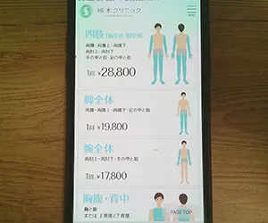 城本クリニック名古屋院｜美容外科全般×FDA承認機器導入