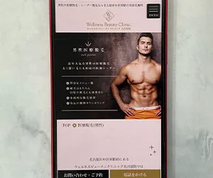 ウェルネスビューティークリニック名古屋院｜痛みが少ない蓄熱式脱毛機を使用