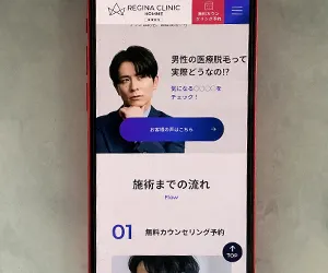 レジーナクリニックオム札幌院〈大通駅2分・平日21時まで〉