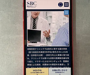 湘南美容クリニック札幌院〈全国展開・院移動自由〉