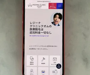 レジーナクリニックオム心斎橋院（5回以上のプランは脱毛機の指定が可能）