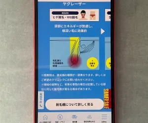 メンズリゼ心斎橋院（ヒゲ3部位5回14,000円＆無料保証も充実）