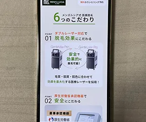メンズルシア大阪心斎橋院（全施術を男性看護師が担当）