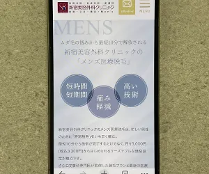 湘南美容クリニック大阪心斎橋院（都度払いメニュー充実）
