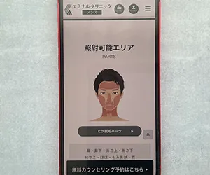 エミナルクリニックメンズ天王寺院｜男性専門の医療脱毛を低価格で提供