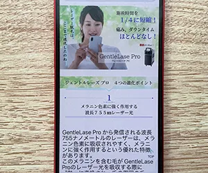 浜口皮ふ科形成外科天王寺｜レーザー脱毛とニードル脱毛を選択可
