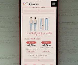 TCB東京中央美容外科天王寺院｜一度に5回分の予約が可能
