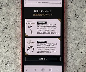 ゴリラクリニック神戸三宮院（男性スタッフがVIO脱毛を担当／複数駅から徒歩圏）