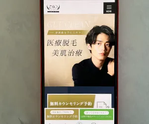.神戸中央クリニック（JR三宮駅徒歩3分／ヒゲ脱毛のプランが充実）