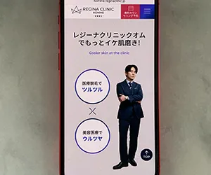 レジーナクリニックオム神戸三宮院（JR三ノ宮駅直結／平日21まで診療）