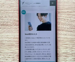 フレイアクリニックメンズ